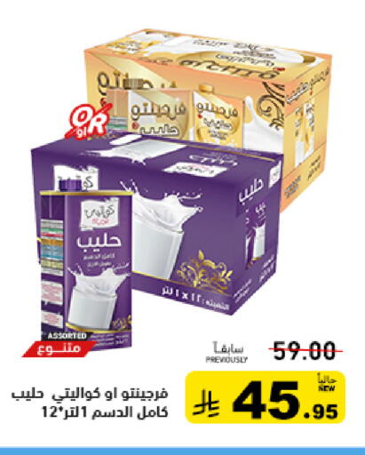 available at Aswaq Ramez in KSA, Saudi Arabia, Saudi - Hafar Al Batin