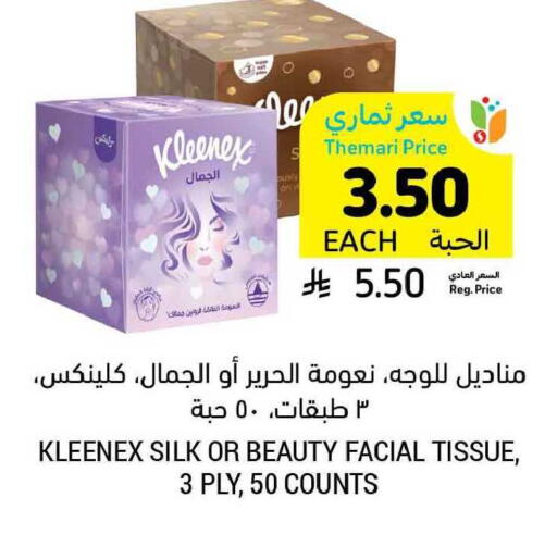 available at Tamimi Market in KSA, Saudi Arabia, Saudi - Jeddah