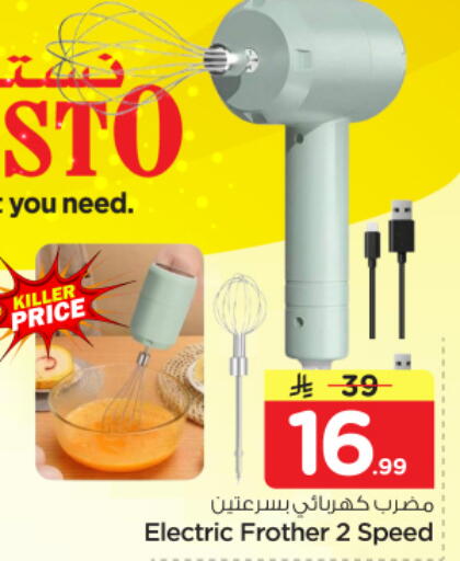 available at Nesto in KSA, Saudi Arabia, Saudi - Riyadh