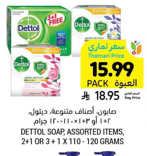 available at أسواق التميمي in مملكة العربية السعودية, السعودية, سعودية - الرس