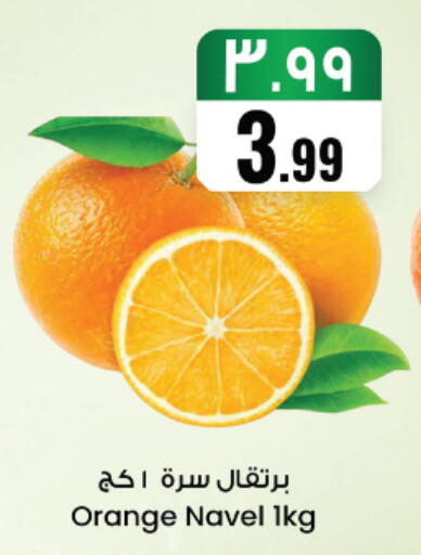 Orange available at City Flower in KSA, Saudi Arabia, Saudi - Najran