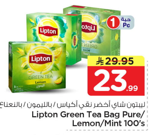 Lemon Mint available at نستو in مملكة العربية السعودية, السعودية, سعودية - الخبر‎