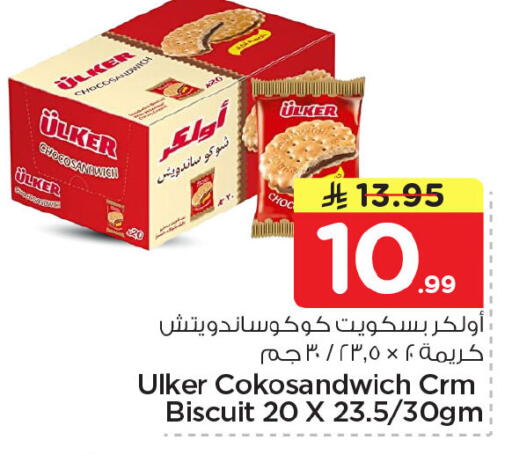 available at نستو in مملكة العربية السعودية, السعودية, سعودية - الجبيل‎