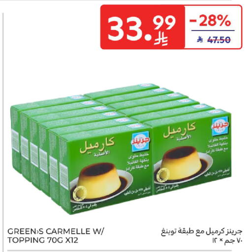 available at كارفور in مملكة العربية السعودية, السعودية, سعودية - الخبر‎