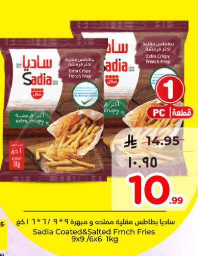 available at هايبر الوفاء in مملكة العربية السعودية, السعودية, سعودية - المنطقة الشرقية