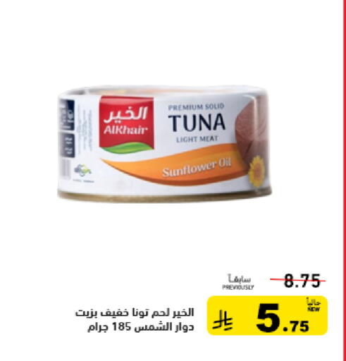 available at أسواق رامز in مملكة العربية السعودية, السعودية, سعودية - تبوك