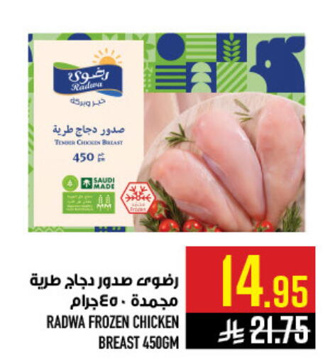 available at Abraj Hypermarket in KSA, Saudi Arabia, Saudi - Mecca