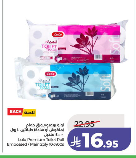 available at لولو هايبرماركت in مملكة العربية السعودية, السعودية, سعودية - عنيزة