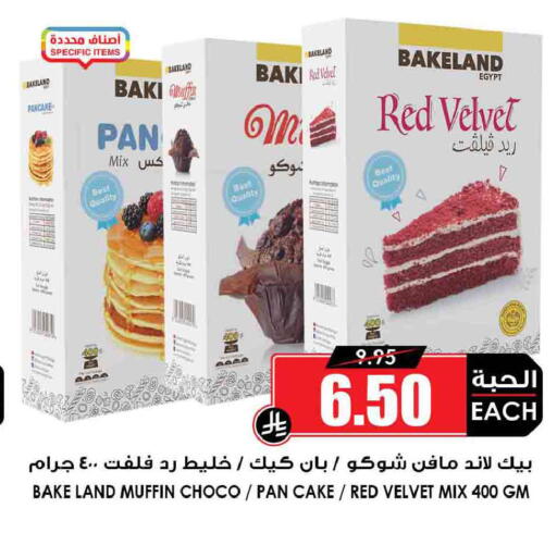 available at Prime Supermarket in KSA, Saudi Arabia, Saudi - Rafha