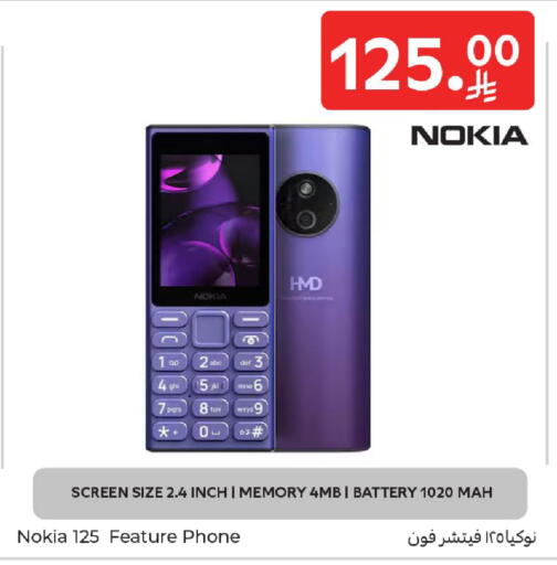 available at كارفور in مملكة العربية السعودية, السعودية, سعودية - سكاكا