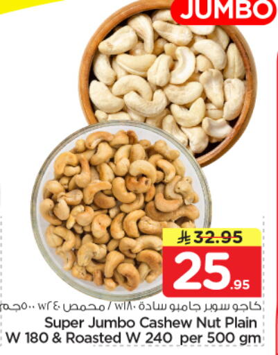 available at نستو in مملكة العربية السعودية, السعودية, سعودية - المجمعة