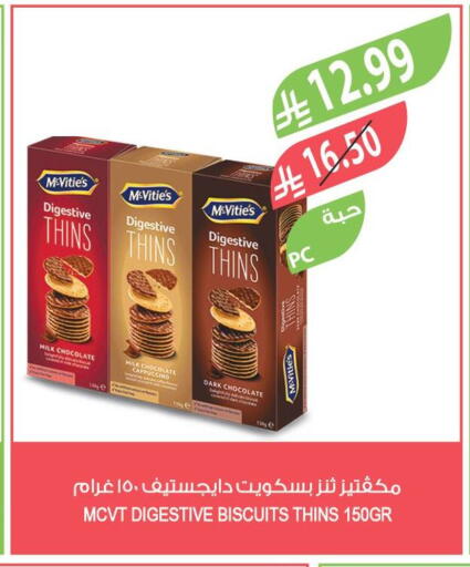 available at المزرعة in مملكة العربية السعودية, السعودية, سعودية - الرياض