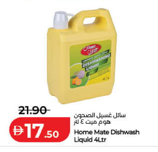 available at لولو هايبرماركت in الإمارات العربية المتحدة , الامارات - ٱلْفُجَيْرَة‎