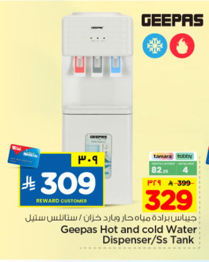 available at Hyper Al Wafa in KSA, Saudi Arabia, Saudi - Dammam