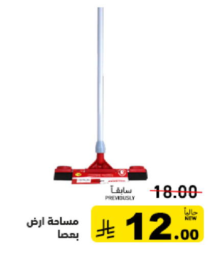 available at أسواق رامز in مملكة العربية السعودية, السعودية, سعودية - الرياض