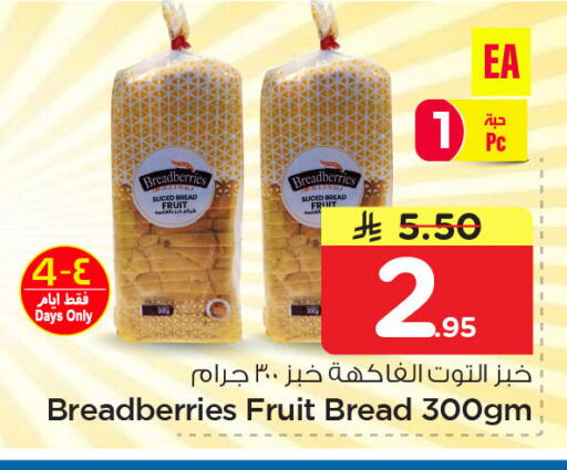 available at نستو in مملكة العربية السعودية, السعودية, سعودية - المنطقة الشرقية