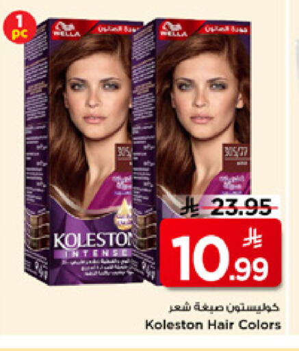 available at Mark & Save in KSA, Saudi Arabia, Saudi - Riyadh