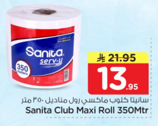 available at Nesto in KSA, Saudi Arabia, Saudi - Riyadh