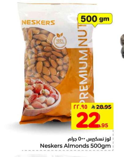 available at هايبر الوفاء in مملكة العربية السعودية, السعودية, سعودية - مكة المكرمة