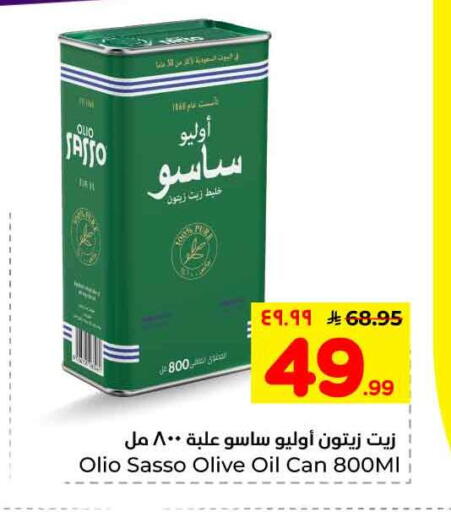 available at هايبر الوفاء in مملكة العربية السعودية, السعودية, سعودية - الرياض