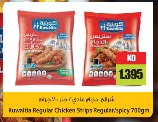 available at Grand Hyper in Kuwait - Jahra Governorate