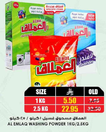 available at أسواق النخبة in مملكة العربية السعودية, السعودية, سعودية - رفحاء