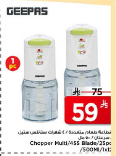 available at Mark & Save in KSA, Saudi Arabia, Saudi - Al Hasa