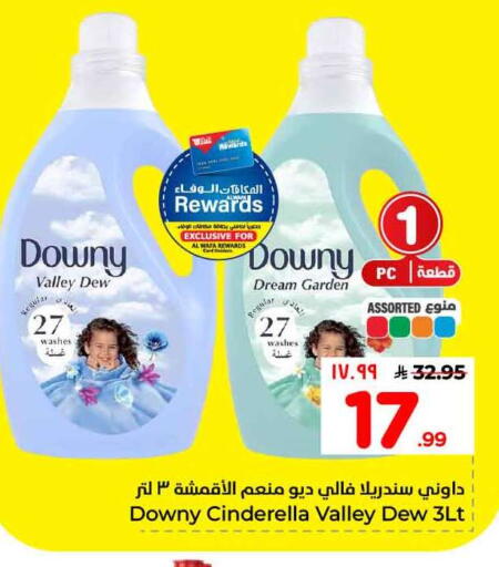 available at هايبر الوفاء in مملكة العربية السعودية, السعودية, سعودية - الطائف