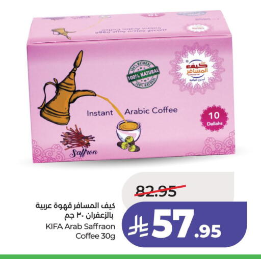 Saffron available at LULU Hypermarket in KSA, Saudi Arabia, Saudi - Hafar Al Batin