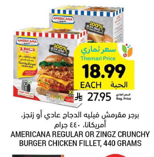 available at أسواق التميمي in مملكة العربية السعودية, السعودية, سعودية - المدينة المنورة