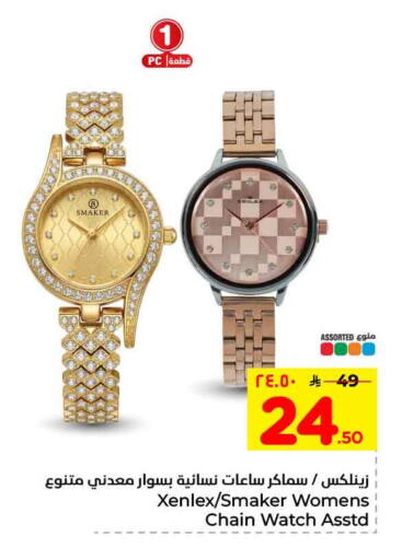 available at Hyper Al Wafa in KSA, Saudi Arabia, Saudi - Riyadh