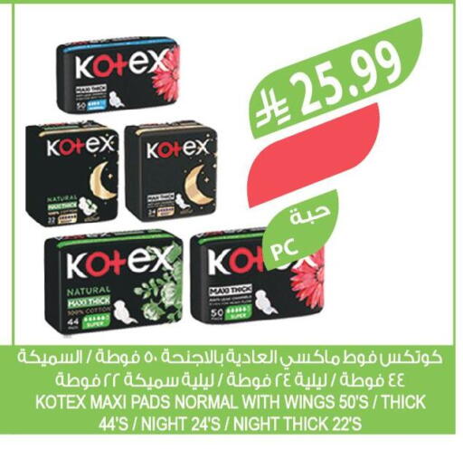 available at Farm  in KSA, Saudi Arabia, Saudi - Abha