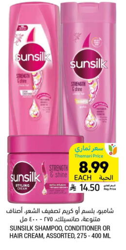 available at Tamimi Market in KSA, Saudi Arabia, Saudi - Ar Rass