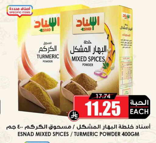 Turmeric available at Prime Supermarket in KSA, Saudi Arabia, Saudi - Jeddah