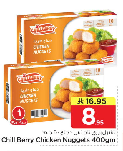 available at نستو in مملكة العربية السعودية, السعودية, سعودية - الخبر‎
