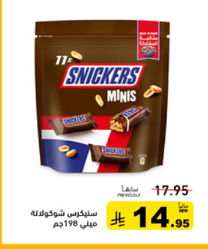 available at أسواق رامز in مملكة العربية السعودية, السعودية, سعودية - تبوك