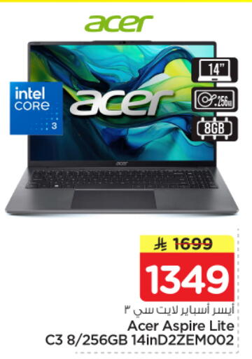 available at Nesto in KSA, Saudi Arabia, Saudi - Riyadh