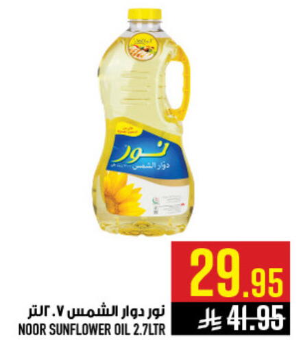 available at أبراج هايبر ماركت in مملكة العربية السعودية, السعودية, سعودية - مكة المكرمة