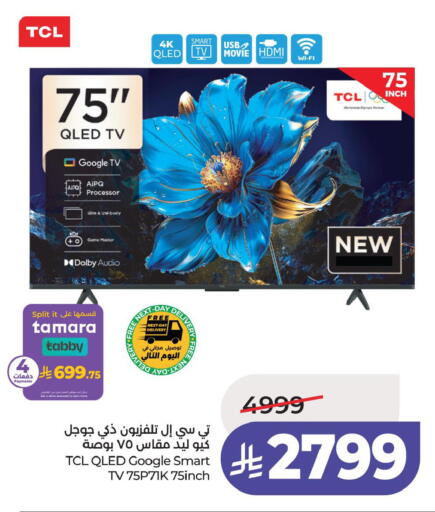 available at لولو هايبرماركت in مملكة العربية السعودية, السعودية, سعودية - الأحساء‎