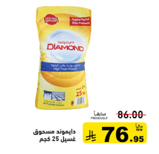 available at Aswaq Ramez in KSA, Saudi Arabia, Saudi - Al Hasa
