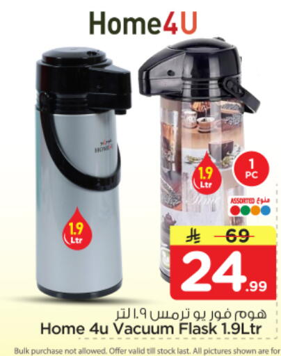 available at Nesto in KSA, Saudi Arabia, Saudi - Riyadh