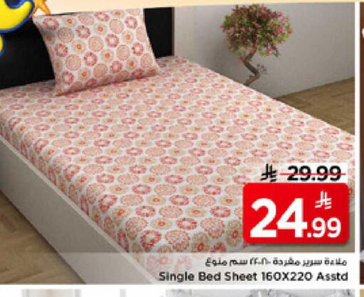 available at مارك & سيف in مملكة العربية السعودية, السعودية, سعودية - الأحساء‎