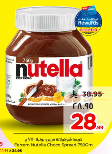 available at Hyper Al Wafa in KSA, Saudi Arabia, Saudi - Dammam