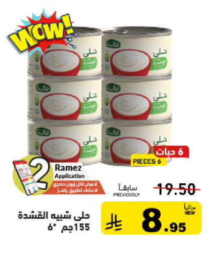 available at Aswaq Ramez in KSA, Saudi Arabia, Saudi - Al Hasa