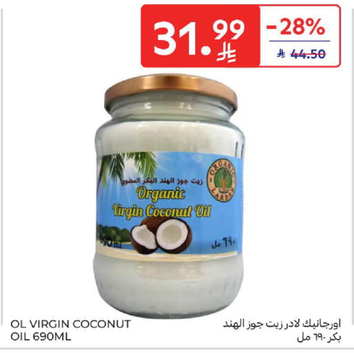 Coconut available at كارفور in مملكة العربية السعودية, السعودية, سعودية - الخبر‎
