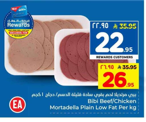 available at هايبر الوفاء in مملكة العربية السعودية, السعودية, سعودية - الرياض