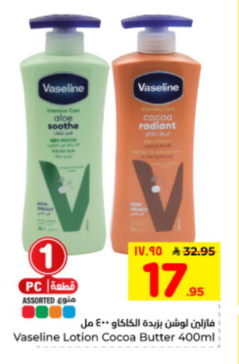 available at هايبر الوفاء in مملكة العربية السعودية, السعودية, سعودية - الأحساء‎