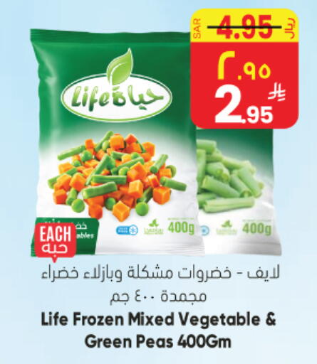 Peas available at ستي فلاور in مملكة العربية السعودية, السعودية, سعودية - نجران