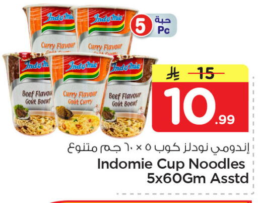 available at نستو in مملكة العربية السعودية, السعودية, سعودية - الجبيل‎