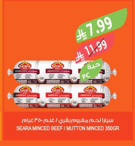 available at المزرعة in مملكة العربية السعودية, السعودية, سعودية - سكاكا